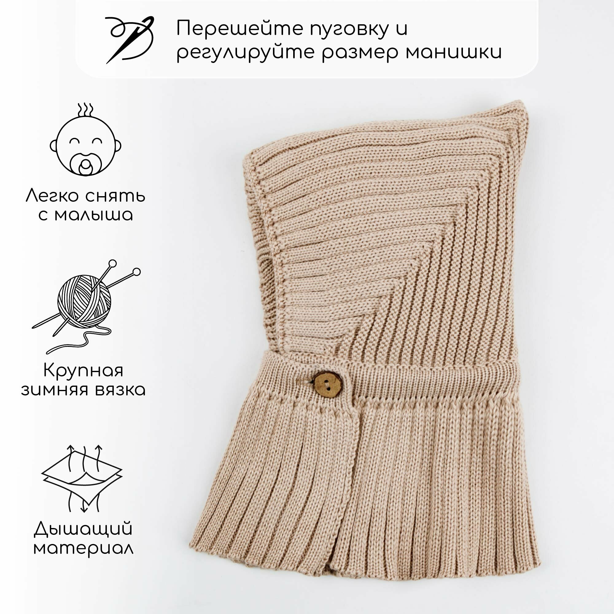 Шапка Amarobaby Pure Love Angle для детей, размер 46-48, бежевый/белый — фото 1