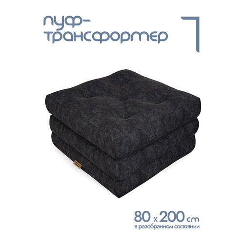 Матрас раскладной ALAT Home Chasao L 80x200 см, пуф