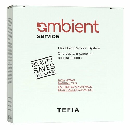 TEFIA Ambient Система для удаления краски с волос / Service Hair Color Remover System, 120 мл x 3 + 60 г