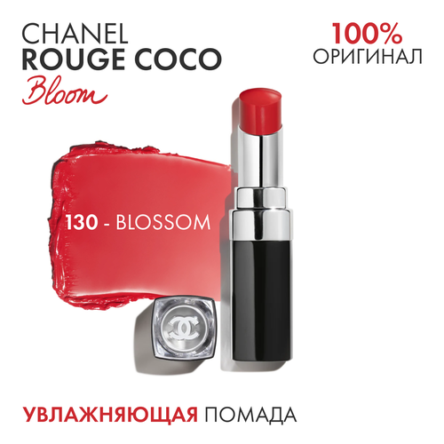 фото Помада chanel rouge coco bloom 130 - blossom