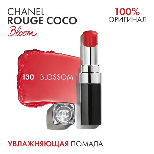 Помада Chanel rouge coco bloom 130 - Blossom chanel rouge coco bloom 126