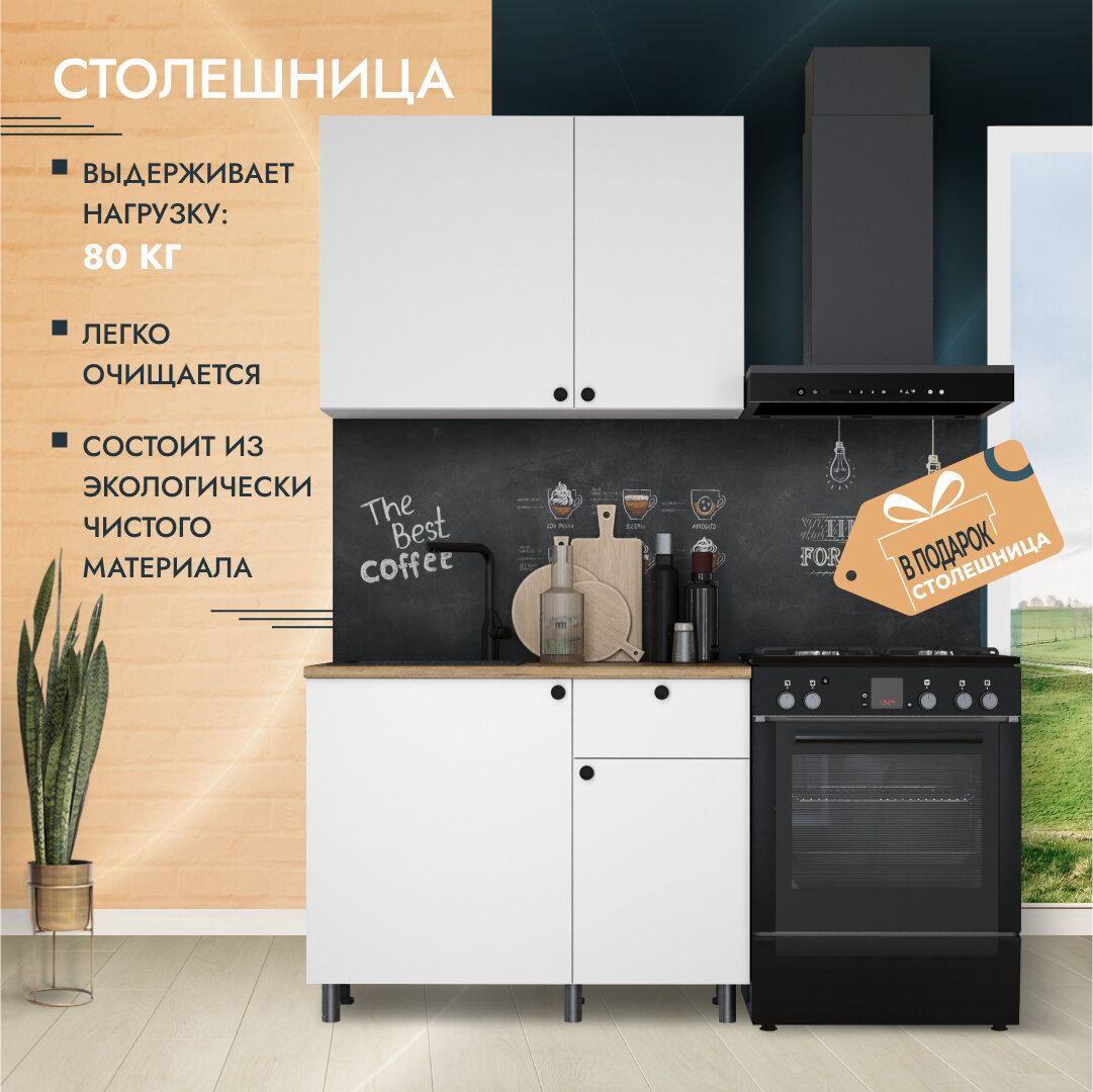 Кухонный гарнитур Ева 1 м (ШхГхВ) 100х43х200 см, мебель для маленькой кухни для дачи белый дуб классический