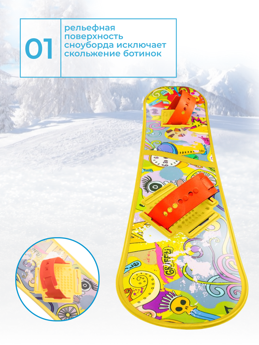 Сноуборд детский Олимпик СД03.00/6513-00 с облегченными креплениями - фото №12