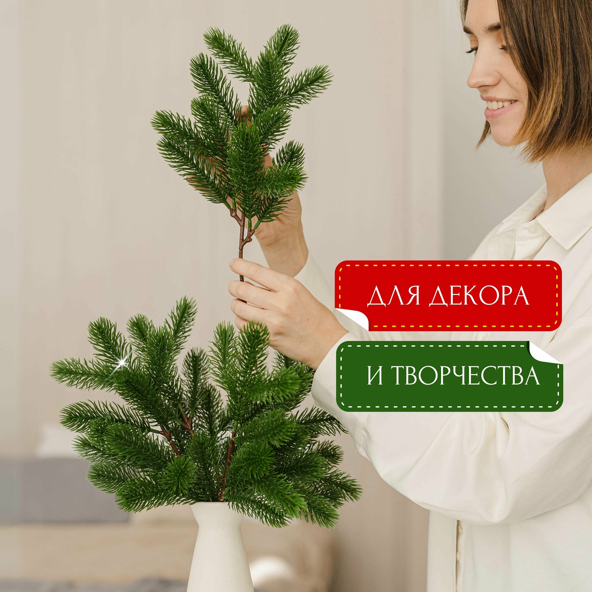 Искусственный букет из еловых веток. Декоративные ветки ели — фото 1