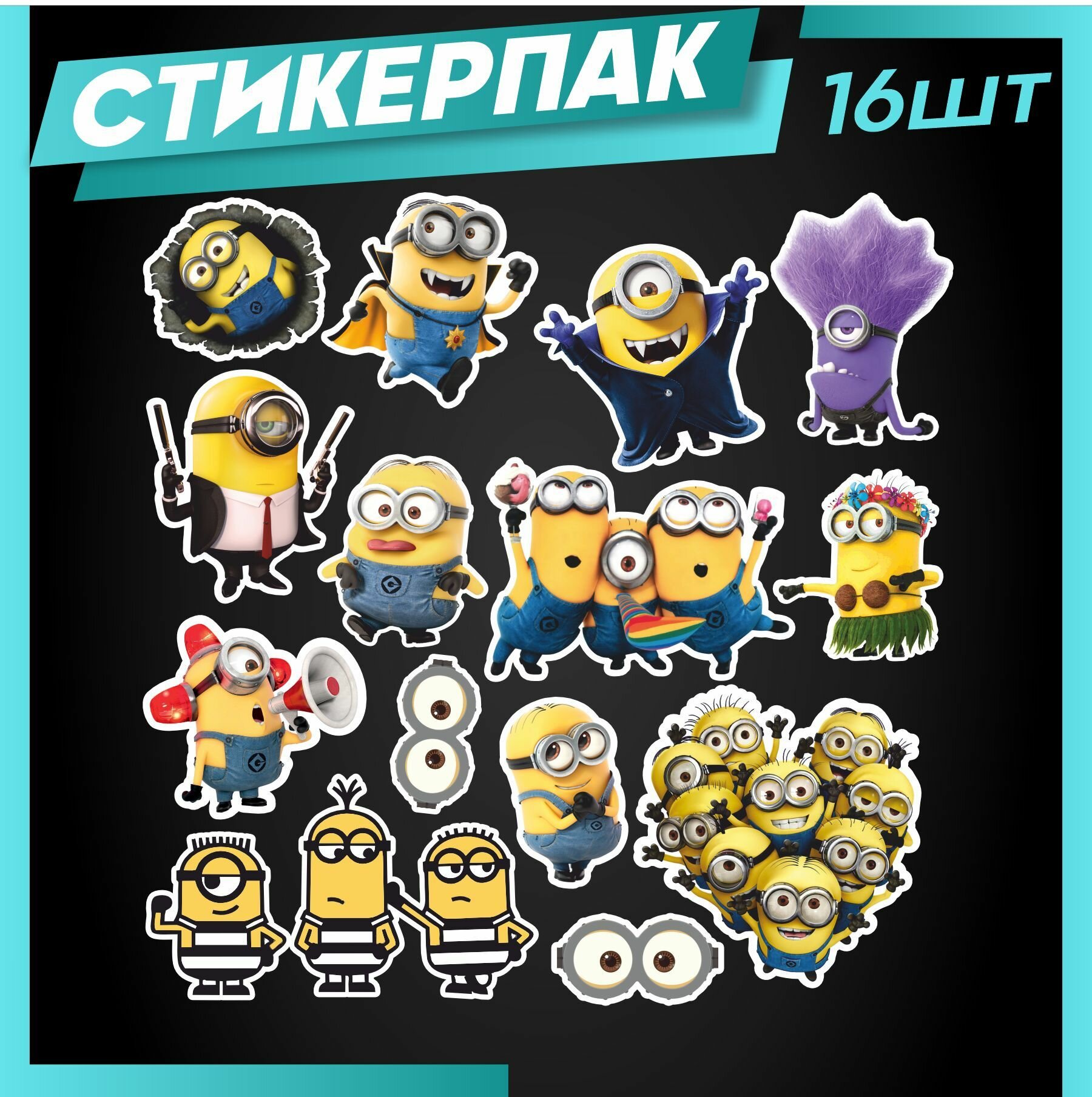 Стикеры наклейки на...