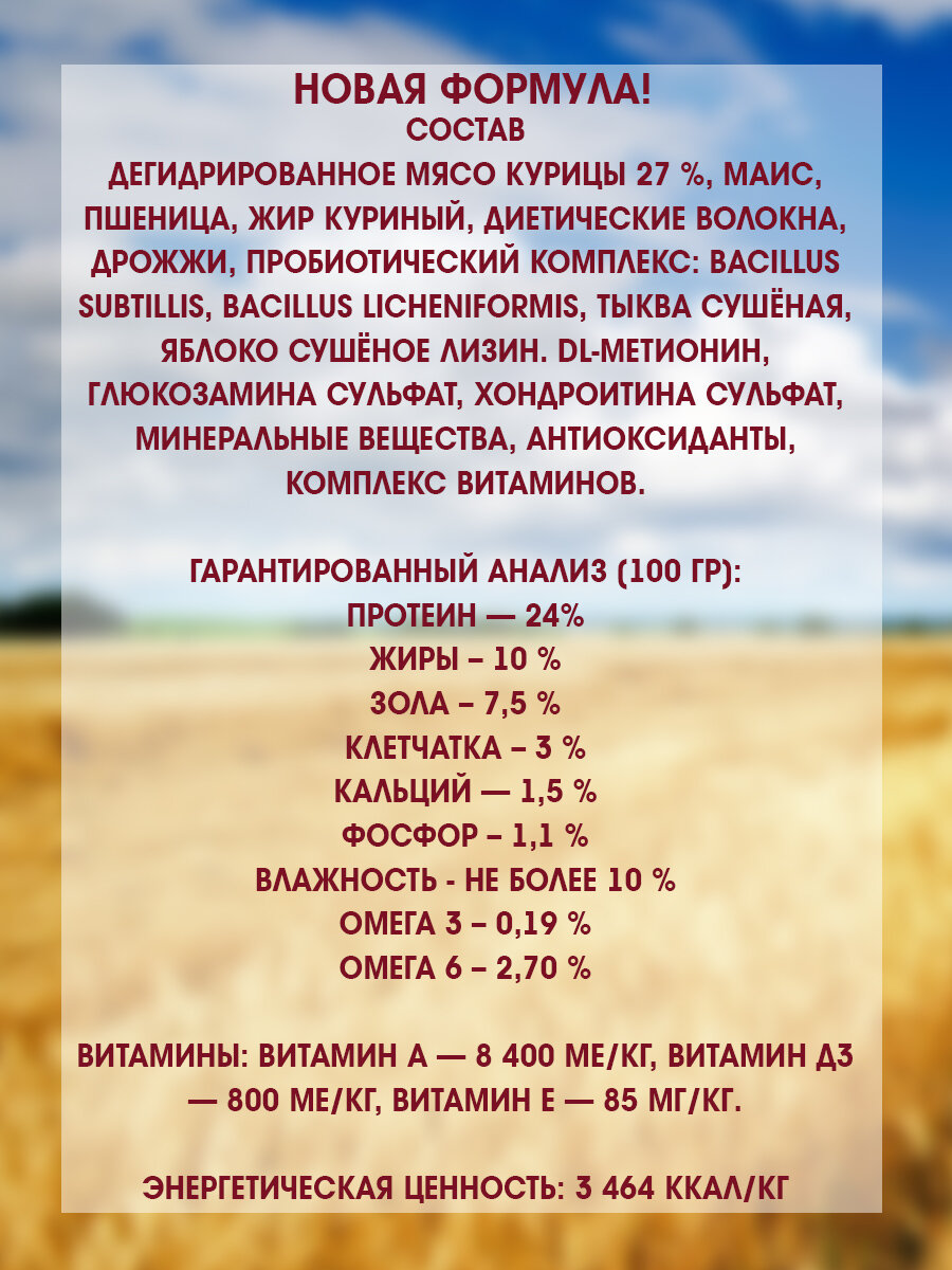 Родные Корма корм для взрослых собак крупных пород, курица (2,045 кг) - фото №6