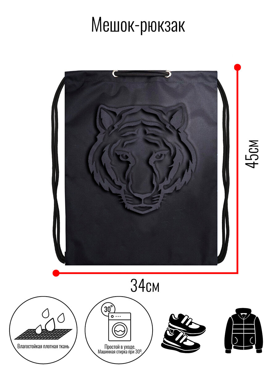 Мешок BagRio BR809/21-Sm - фото №5