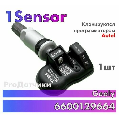 1Sensor для Geely 6600129664 1шт Металл