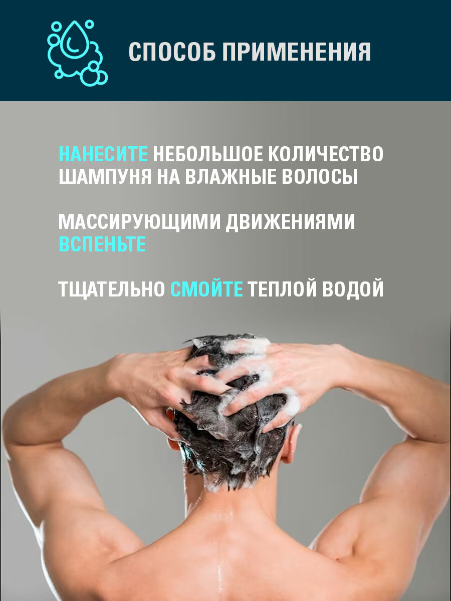 Шампунь против жирности волос COMEON Hair Water свежесть ментола, 410 мл