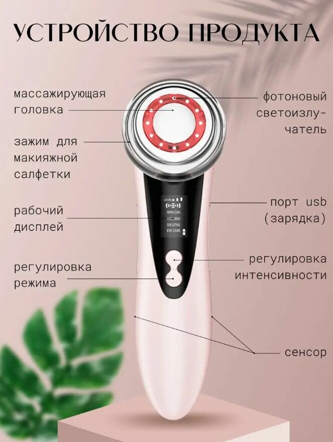 Косметический аппарат, массажер для лица, RF лифтинг - фотография № 2