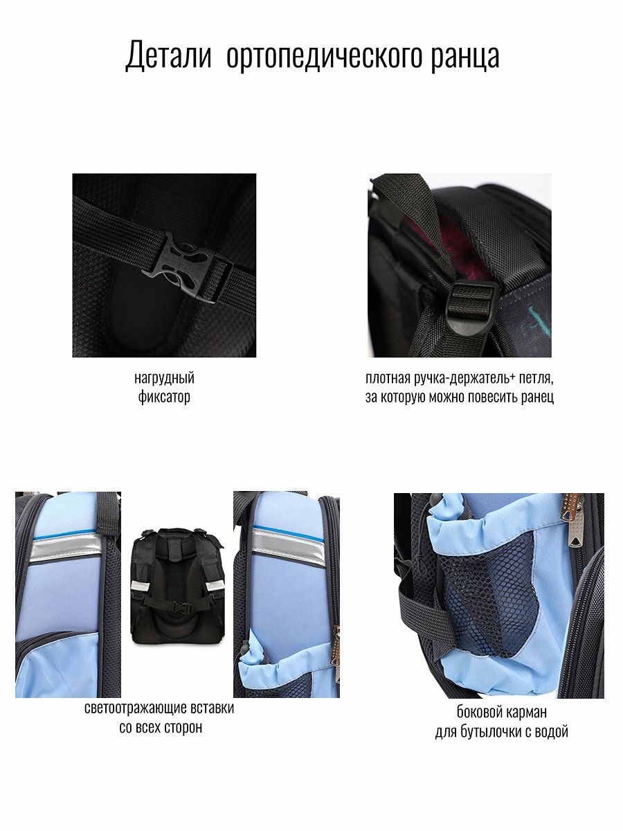 Ранец BagRio WT40/20SET-22 - фото №10