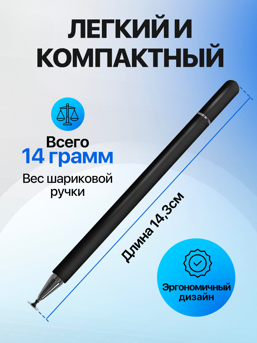 Cтилус для телефона и планшета графический универсальный — фото 7