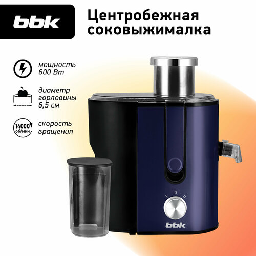 Центробежная соковыжималка BBK JC060-H02, черный/фиолетовый qx y0036 базовый фильтр сепаратор воды топлива для двигателя фильтр 1638265301 51441635 113240232 сепаратор воды в сборе