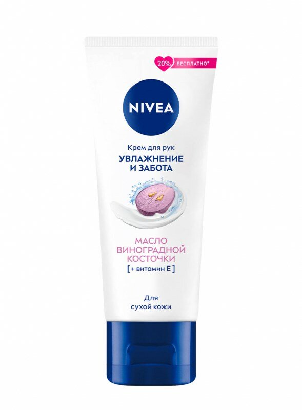 Крем для рук Nivea увлажнение с маслом виноградной косточки, 80мл