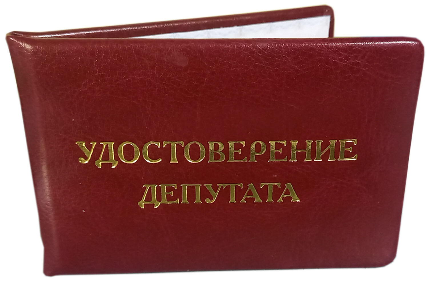 Бланк удостоверения депутата мягкое дутое (кож. зам.) цветная вклейка