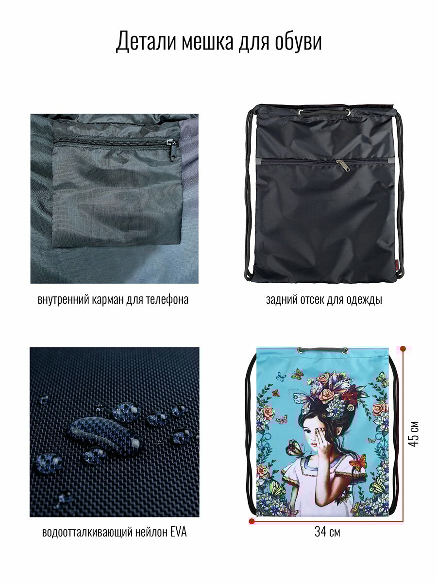 Мешок BagRio NP22-Sm - фото №8