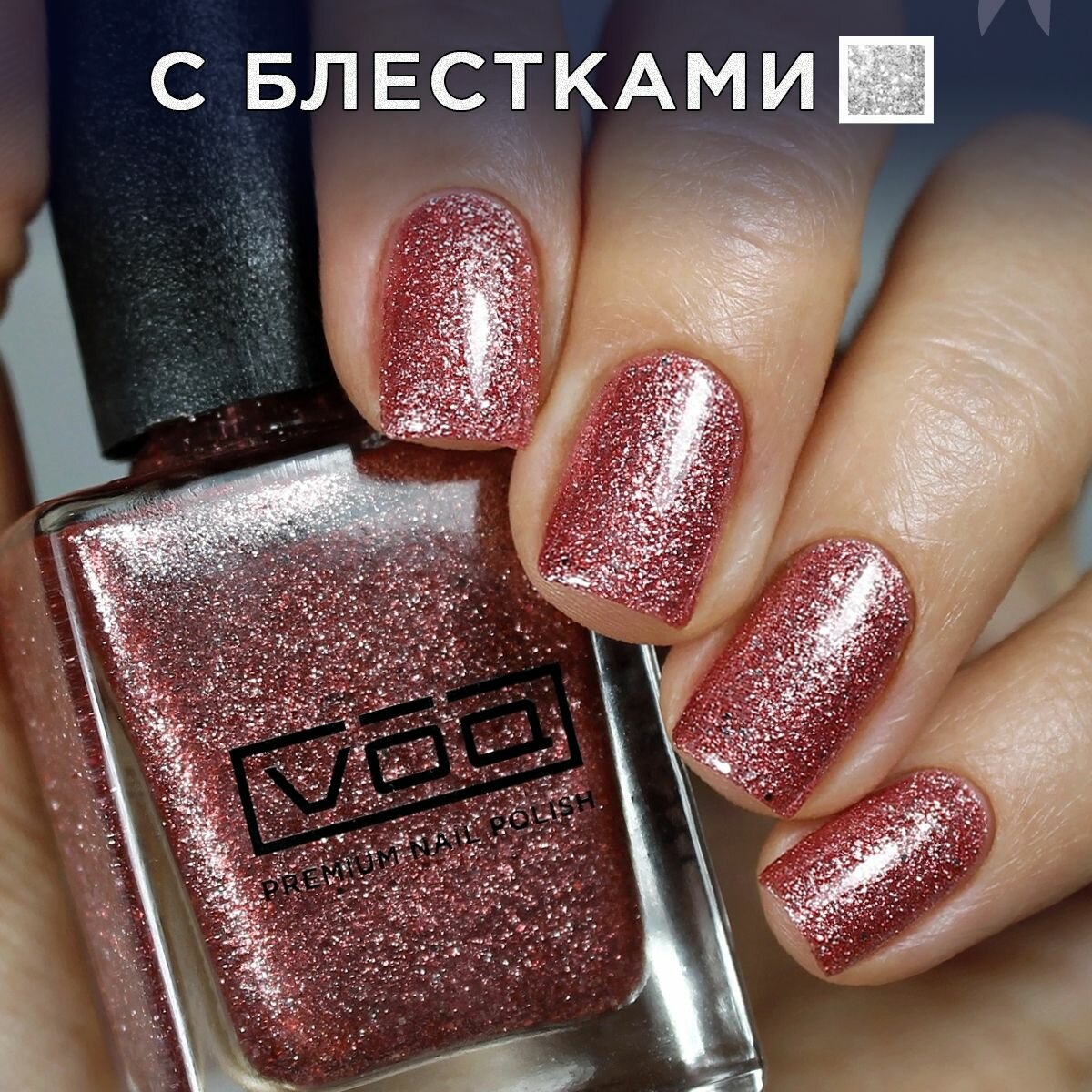фото Лак для ногтей VOQ с блестками