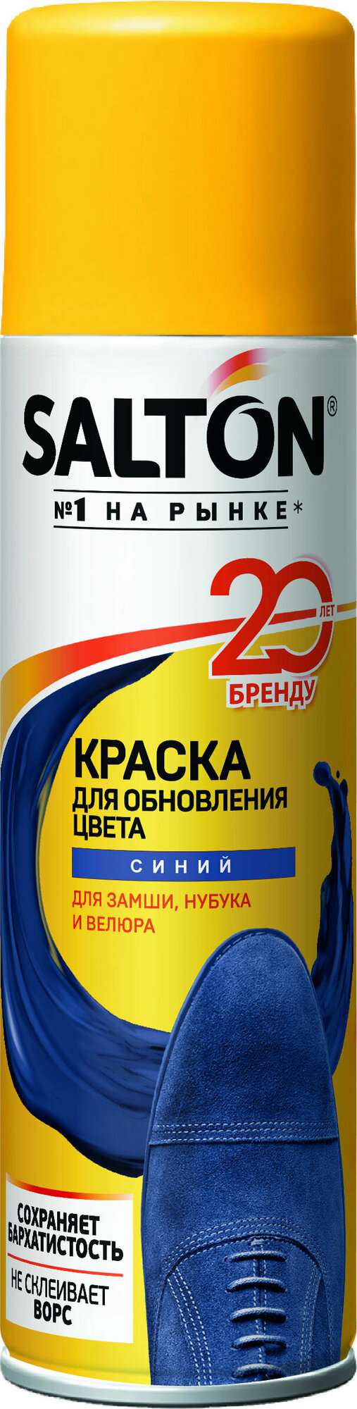 Краска-аэрозоль Salton, для обновления цвета замши, нубука и велюра, 250 мл, синий - фото №7