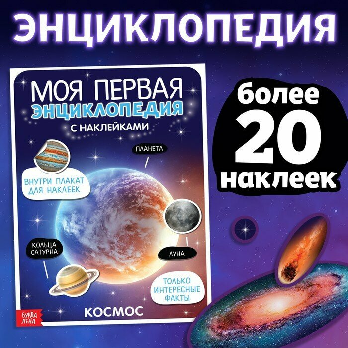 Космос (Сачкова Евгения Камилевна) - фото №6