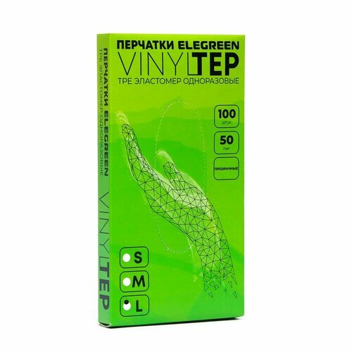 Перчатки одноразовы Elegreen VINYLTEP TPE прозрачные 50 пар, размер L, "Hidde", цвет прозрачный, материал полиэтилен