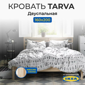 Кровать двуспальная Икеа Тарва, размер (ДхШ): 206х167 см, спальное место (ДхШ): 200х160 см, массив дерева, цвет: сосна