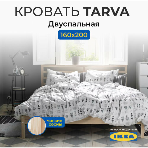 Кровать двуспальная Икеа Тарва, размер (ДхШ): 206х167 см, спальное место (ДхШ): 200х160 см, массив дерева, цвет: сосна