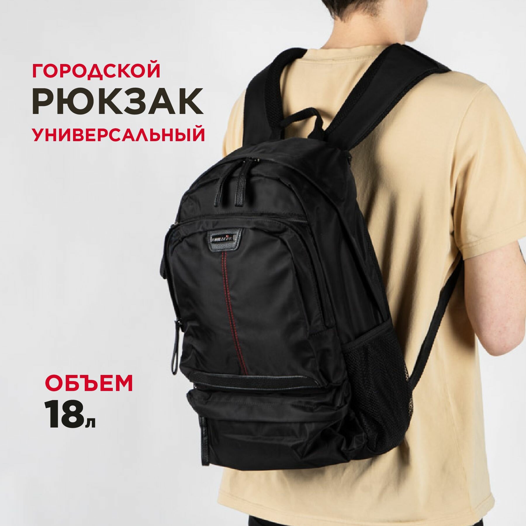 Рюкзак городской SwissOak, школьный мужской женский для ноутбука универсальный