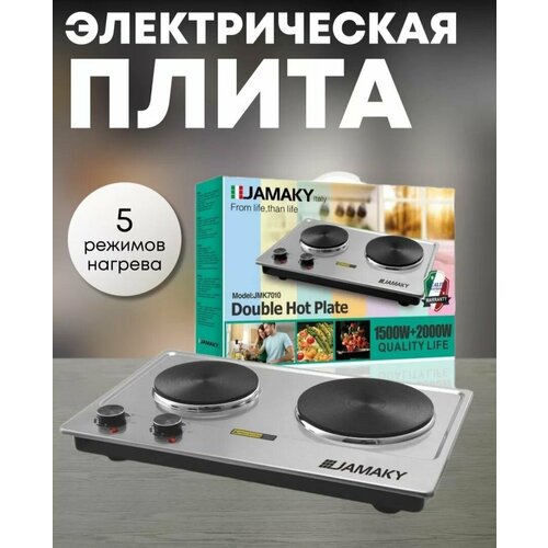 Электрическая настольная плита двухконфорная 429900₽