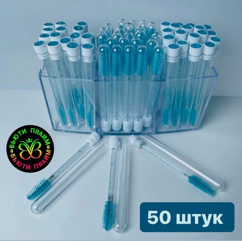 Изображение товара Щеточки для ресниц и бровей в колбе 50 шт, Морская волна ручки с блёстками