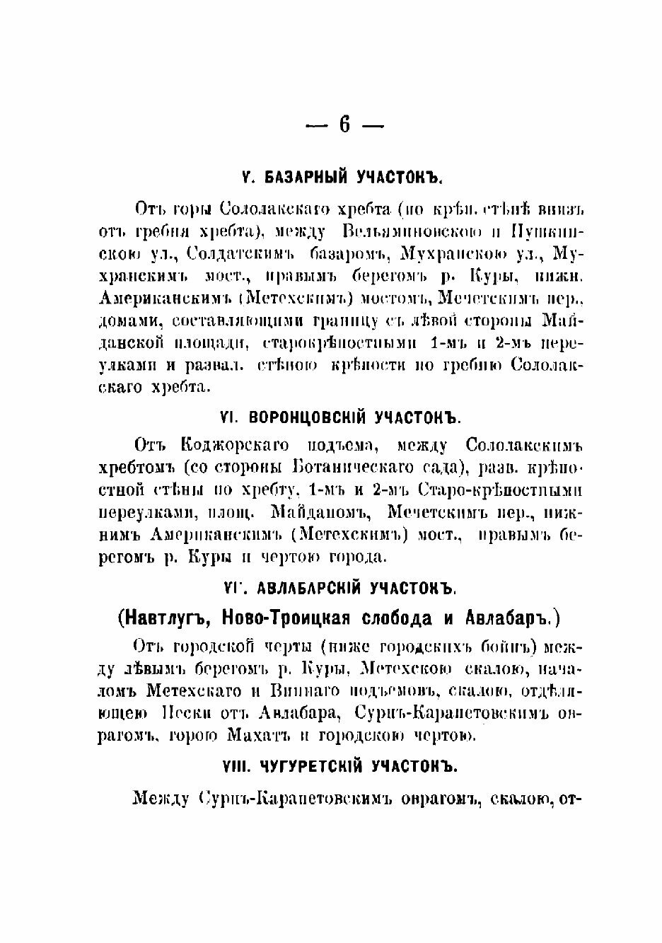 Книга Карманный полный путеводитель - фото №5