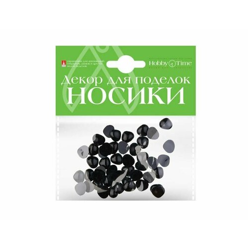 Носики декоративные для творчества, черные, 10*10 мм 20 штук в упаковке