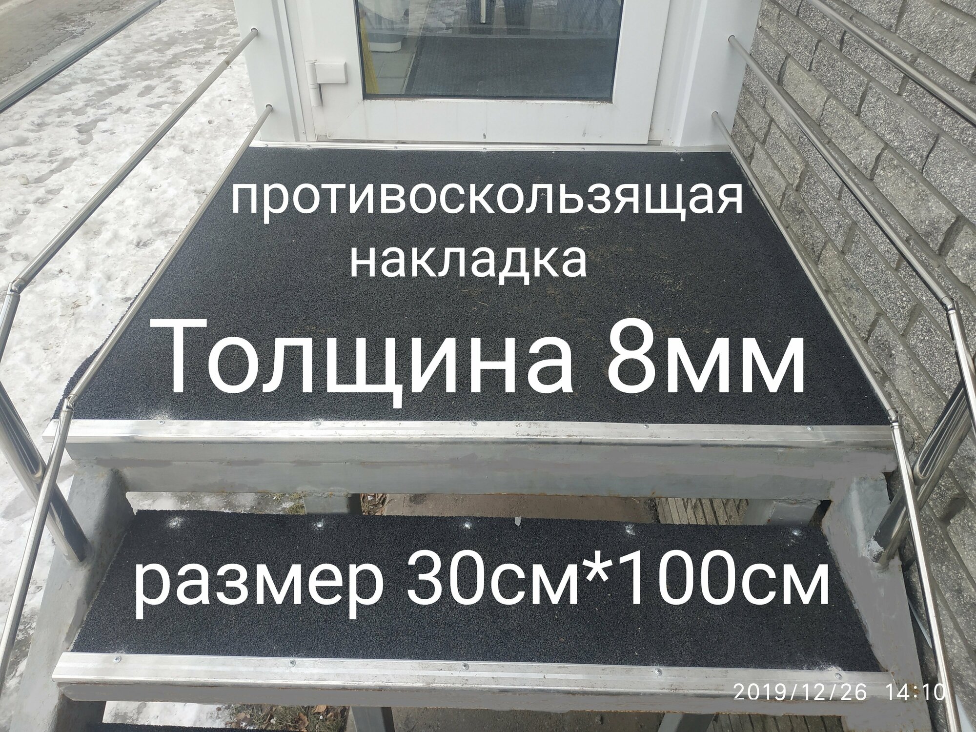 фото Противоскользящая накладка на ступень