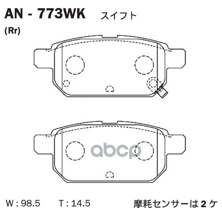 Колодки Тормозные Дисковые Задние Suzuki Swift Iv (Fz, Nz) Akebono арт. AN773WK