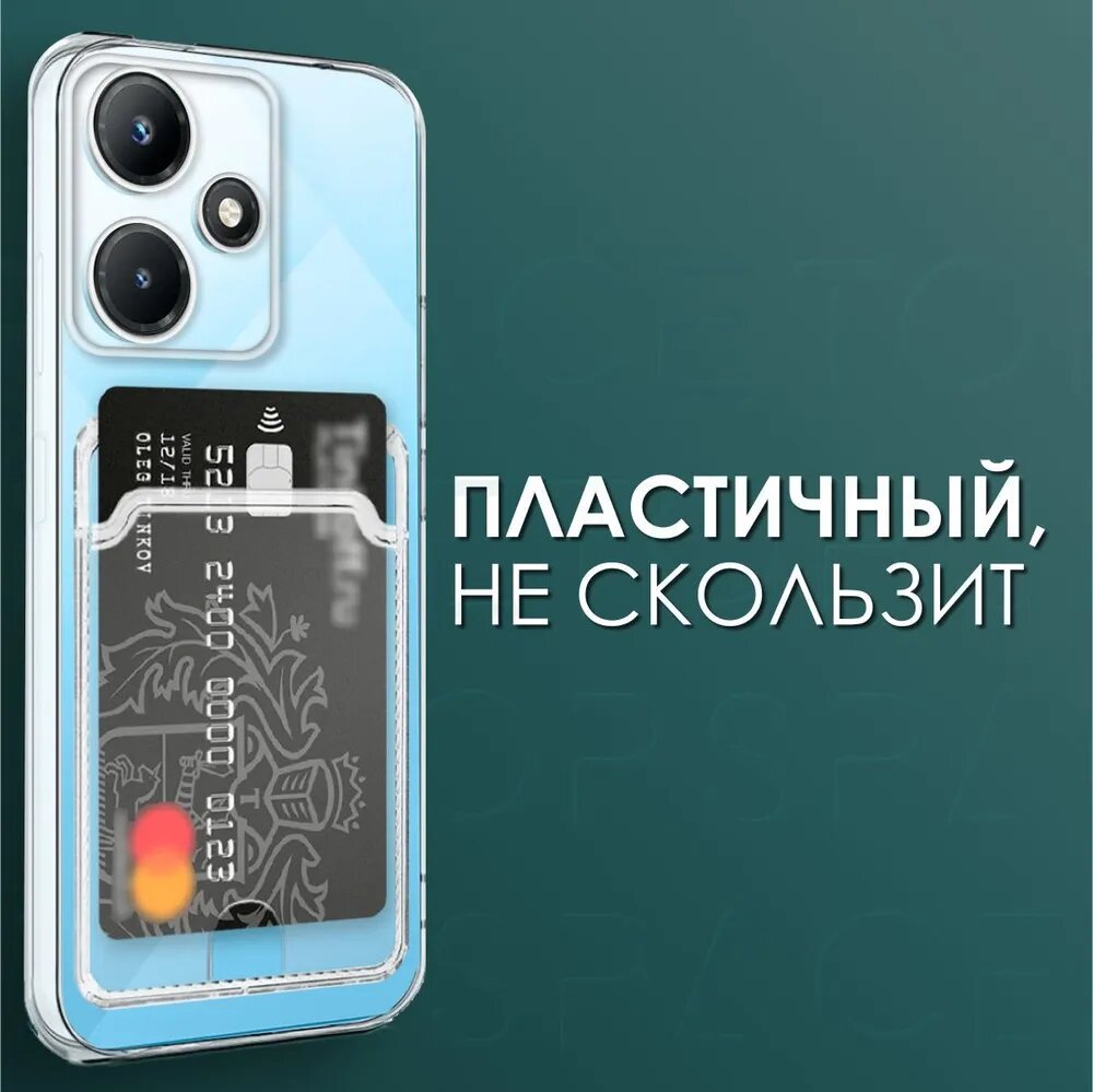 Комплект 2 в 1: Чехол №04 + стекло для Infinix Hot 30i / прозрачный бампер клип-кейс с карманом для карт и защитой камеры на Инфиникс Хот 30ай — фото 1