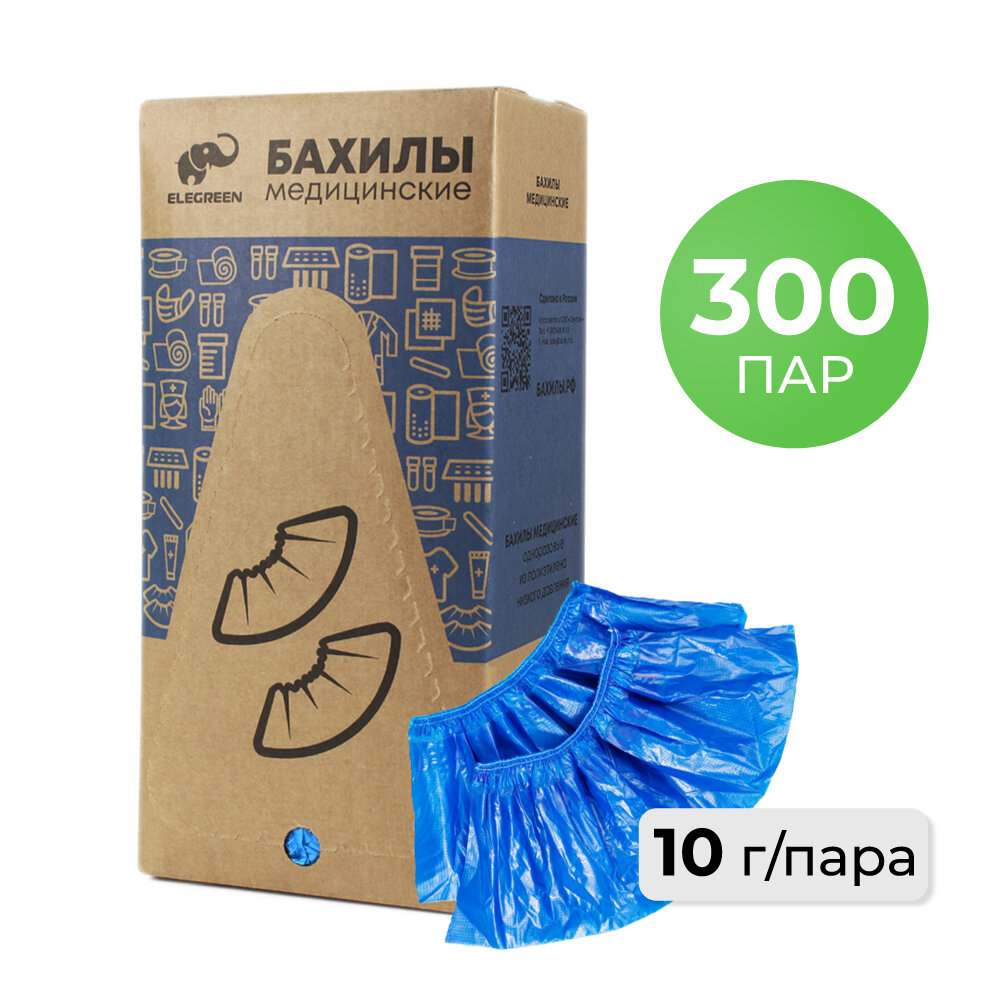 Бахилы Elegreen STRONG (с 2-ой резинкой) двойные синие в евроблоке, 10 г/пара, 100