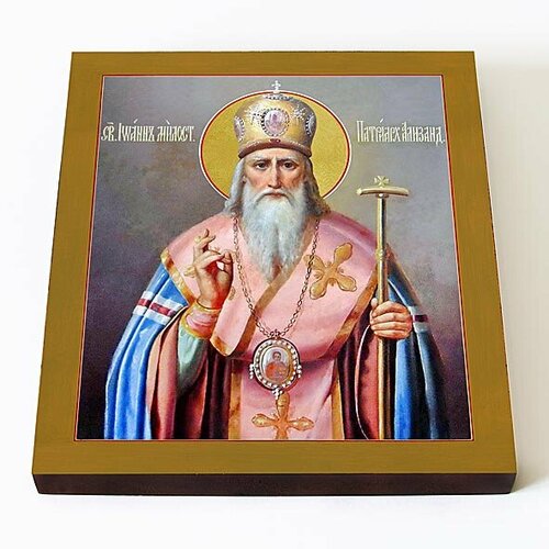 Святитель Иоанн Милостивый, патриарх Александрийский, икона на доске 14,5*16,5 см
