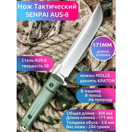 фото Тактический нож senpai aus-8 stonewash олива kizlyar supreme