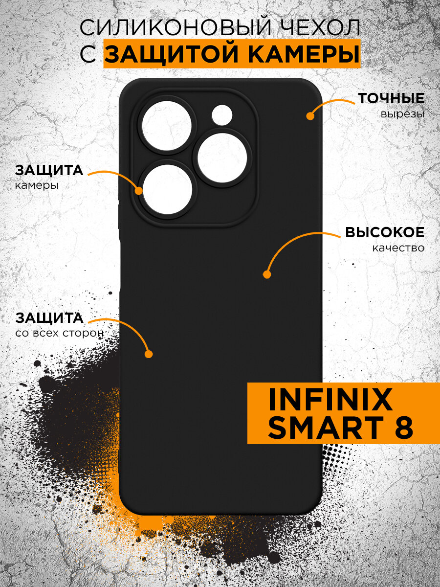 Чехол для Infinix Smart 8 inCase-44 (black) / Чехол для Инфиникс Смарт 8 (черный)