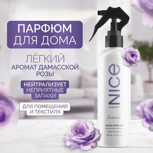 NICE by Septivit Парфюм для дома Formula 03 0,3 л