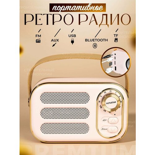 Беспроводная колонка Ретро радиоприемник FM AUX BLUETOOTH USB TF 200000₽