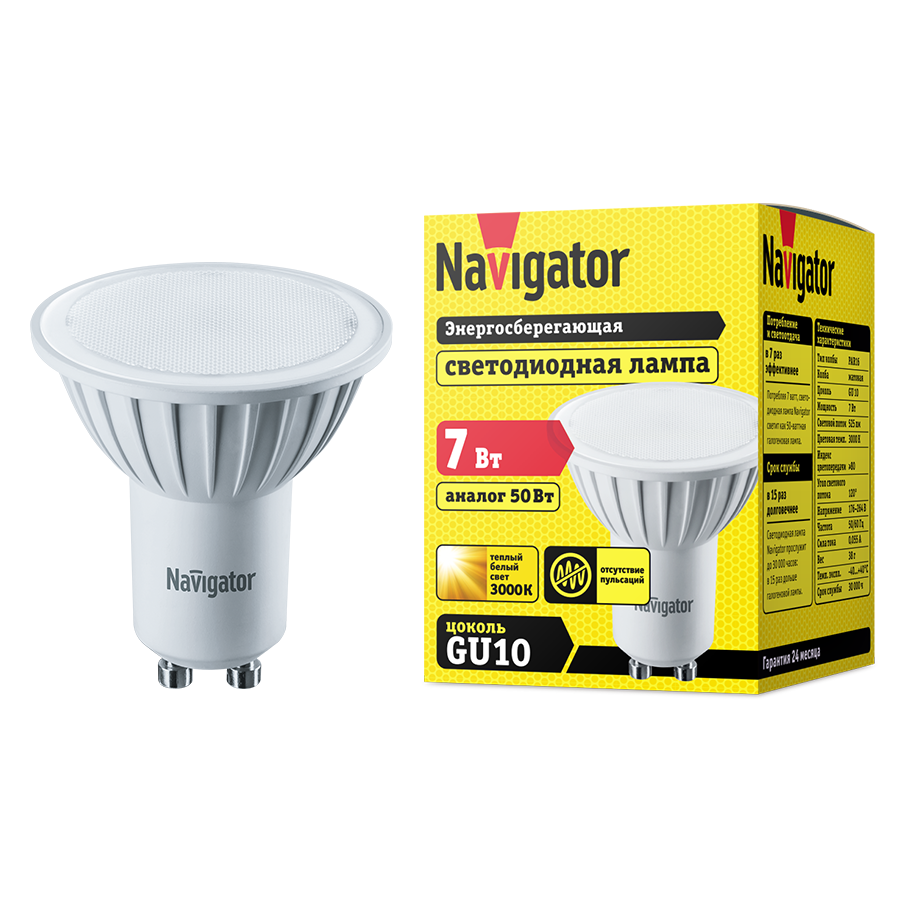 Лампа светодиодная Navigator 94 226, 7 Вт, цоколь GU10, теплый свет 3000К, упаковка 10 шт.