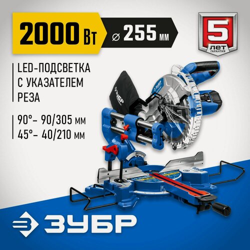 Изображение товара ЗУБР Профессионал ППТ-255-П пила торцовочная с протяжкой, d 255 х 30 мм, 2000 Вт