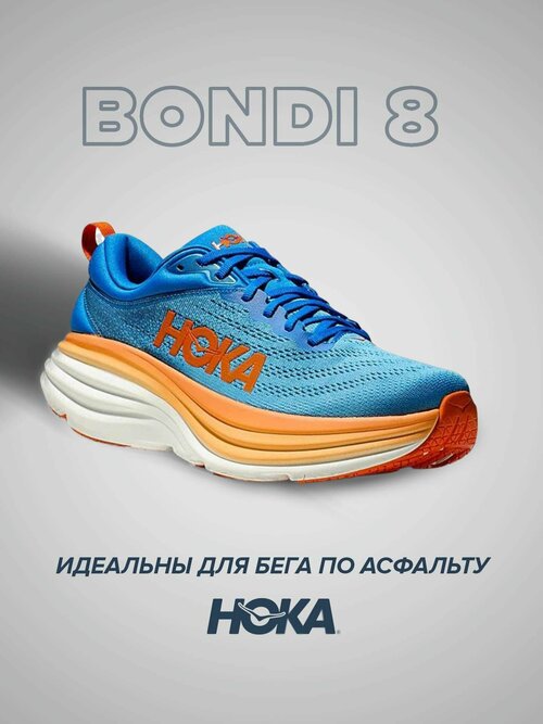 Кроссовки HOKA Bondi 8, полнота 2E, размер US8.5EE/UK8/EU42/JPN26.5, оранжевый, голубой