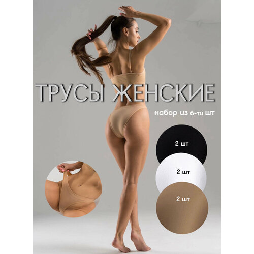 фото Трусы , 6 шт., размер м, белый, черный, бежевый shine underwear