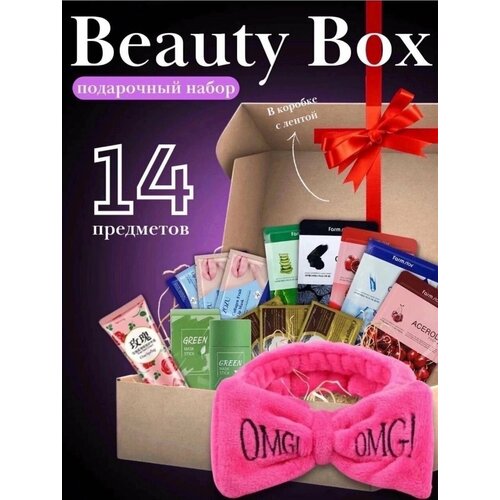 Beauty Box Подарочный косметический набор Бьюти бокс