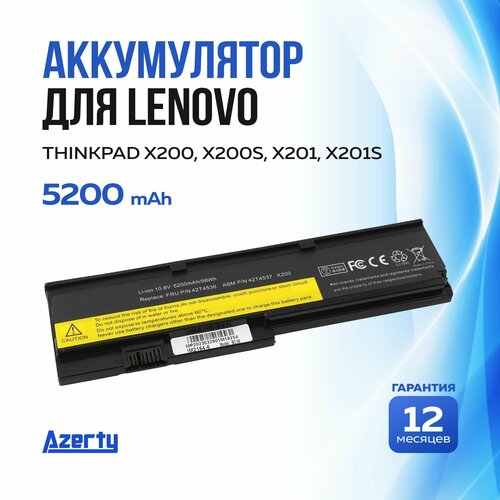 Аккумулятор 42T4537 для Lenovo ThinkPad X200 / X200S / X201S (42T4540, 42T4650) 10.8V 5200mAh