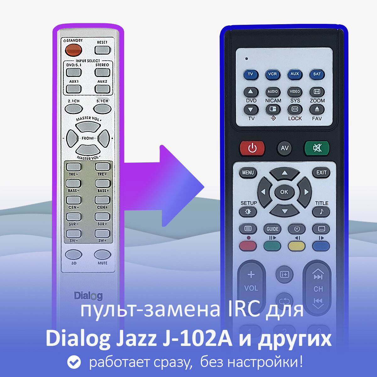 Пульт-замена для Dialog Jazz J-102A, J-102BF, J-102BM, J-102BT