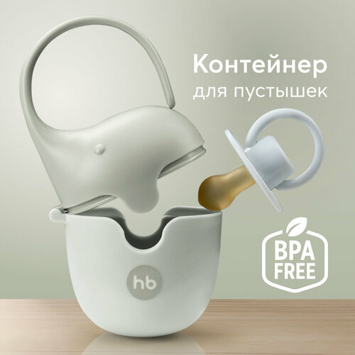 11019, Контейнер для пустышек, футляр для соски и пустышки Happy Baby, светло-зеленый