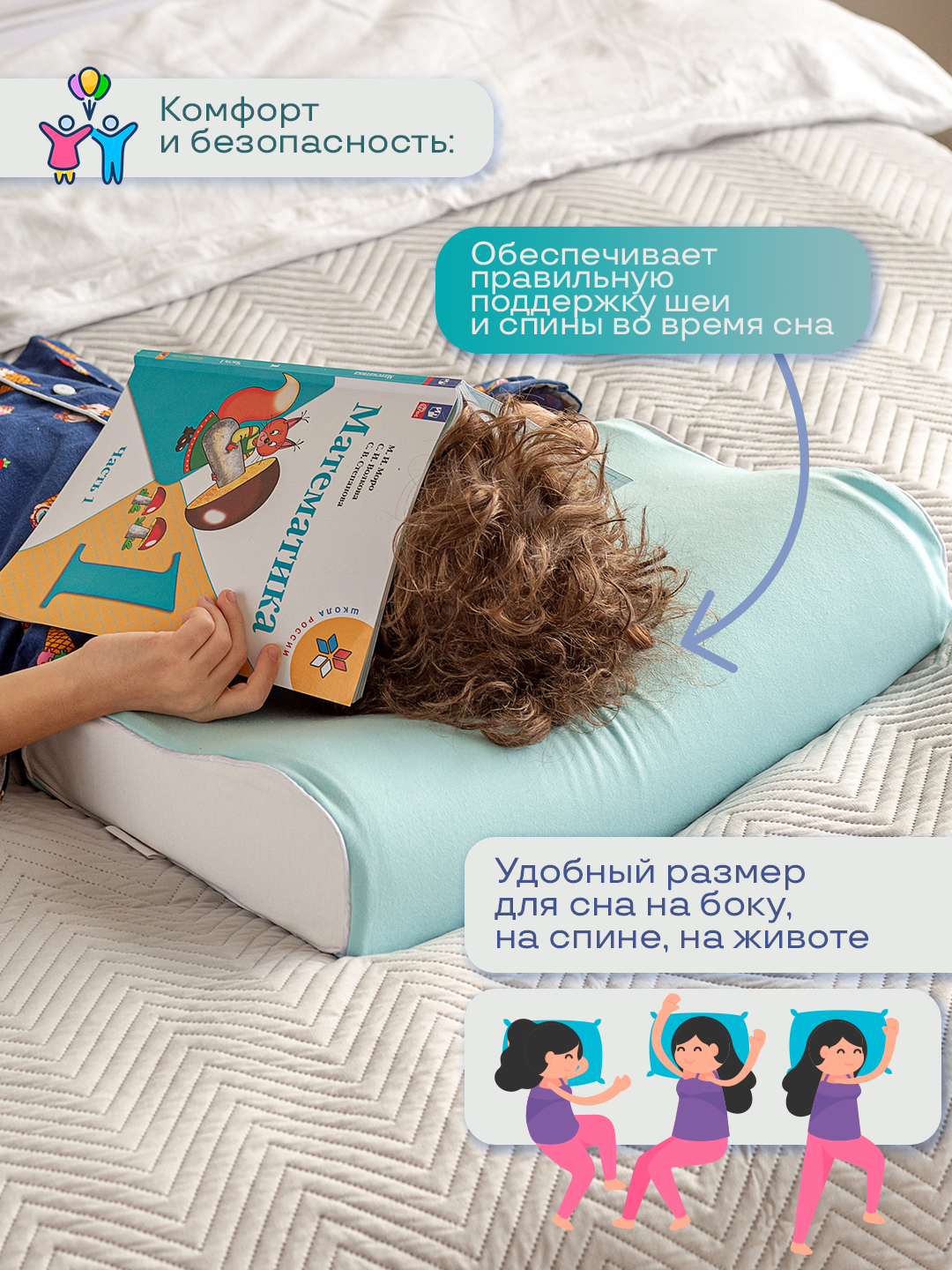 Ортопедическая подушка Dr Dream для детей от 7 лет - фотография № 3