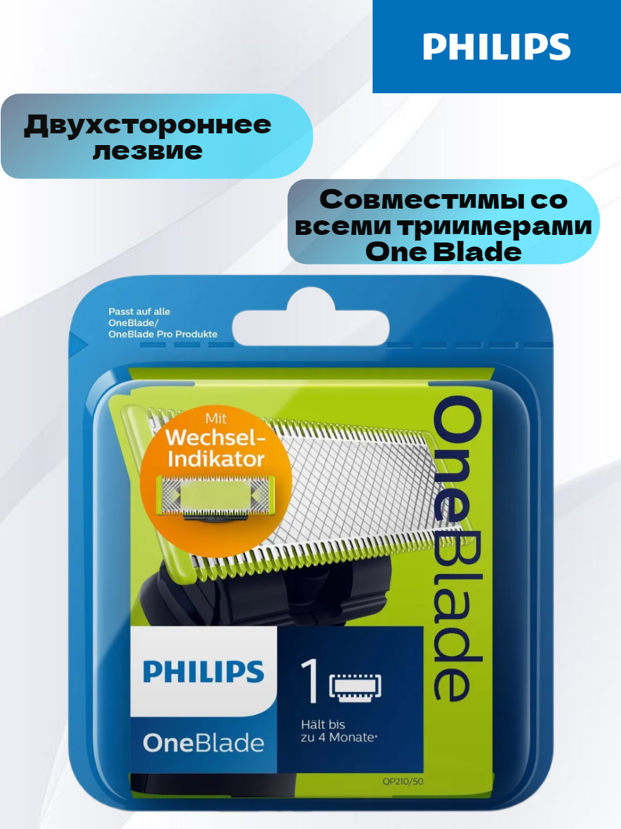 Сменные лезвия Philips - фото №18